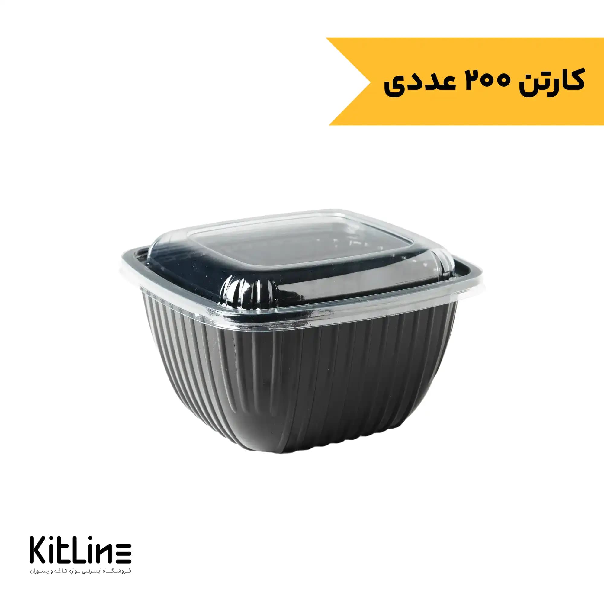 ظرف یکبار مصرف پلی پروپیلن ۱۵.۵×۱۷ سانتیمتری مشکی درب دار مهر پارسا (کارتن ۲۰۰ عددی)