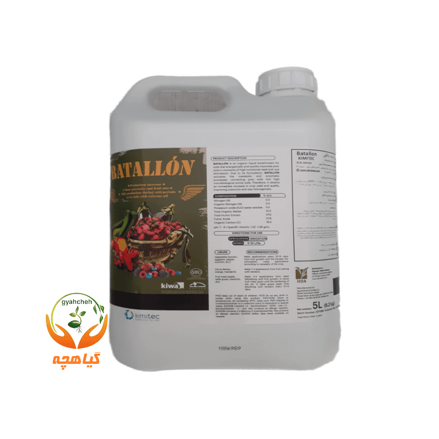 کود محرک زیستی باتالون 5 لیتری | Batallon kimitec