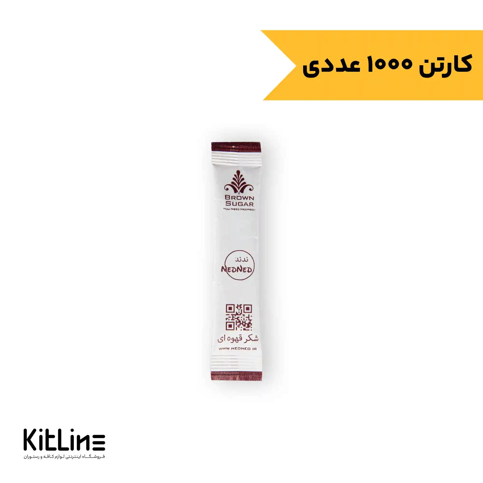شکر قهوه ای تک نفره ندند ۵ گرمی (کارتن ۱۰۰۰ عددی)