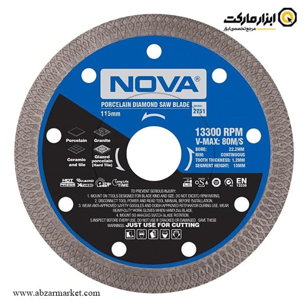 صفحه سرامیک و پرسلان بر مینی نووا 115 میلی متر مدل 2751