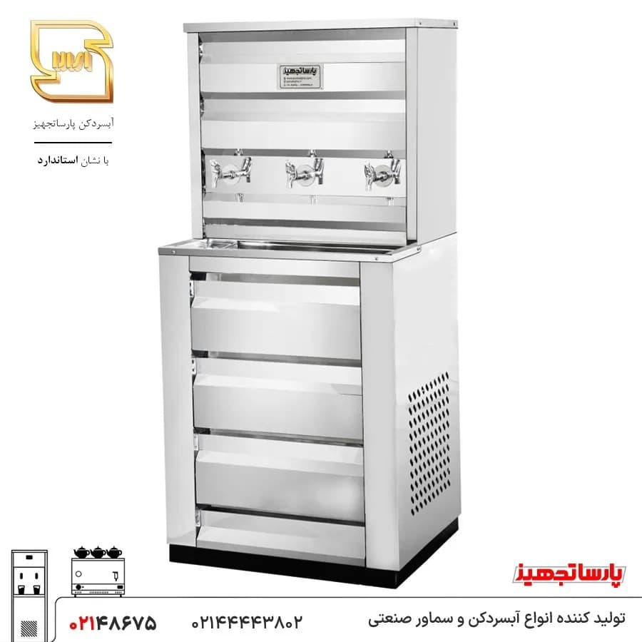 دستگاه آبسردکن استیل سه شیر مدل 3NKD