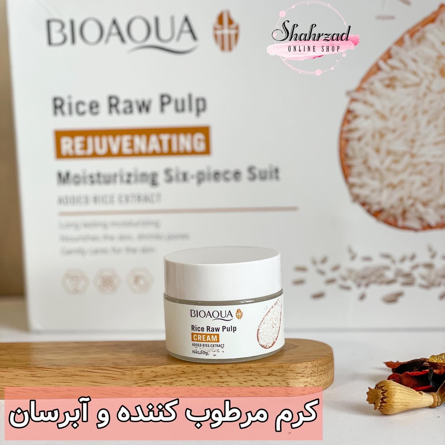 کرم آبرسان برنج بیوآکوا