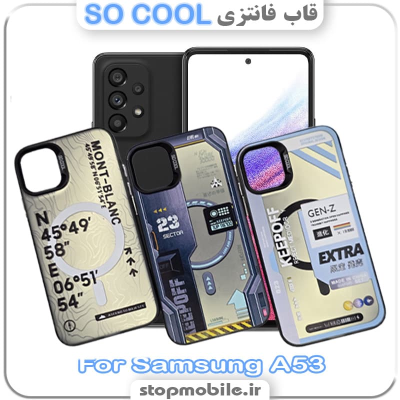 قاب فانتزی سامسونگ A53 مدل SO COOL