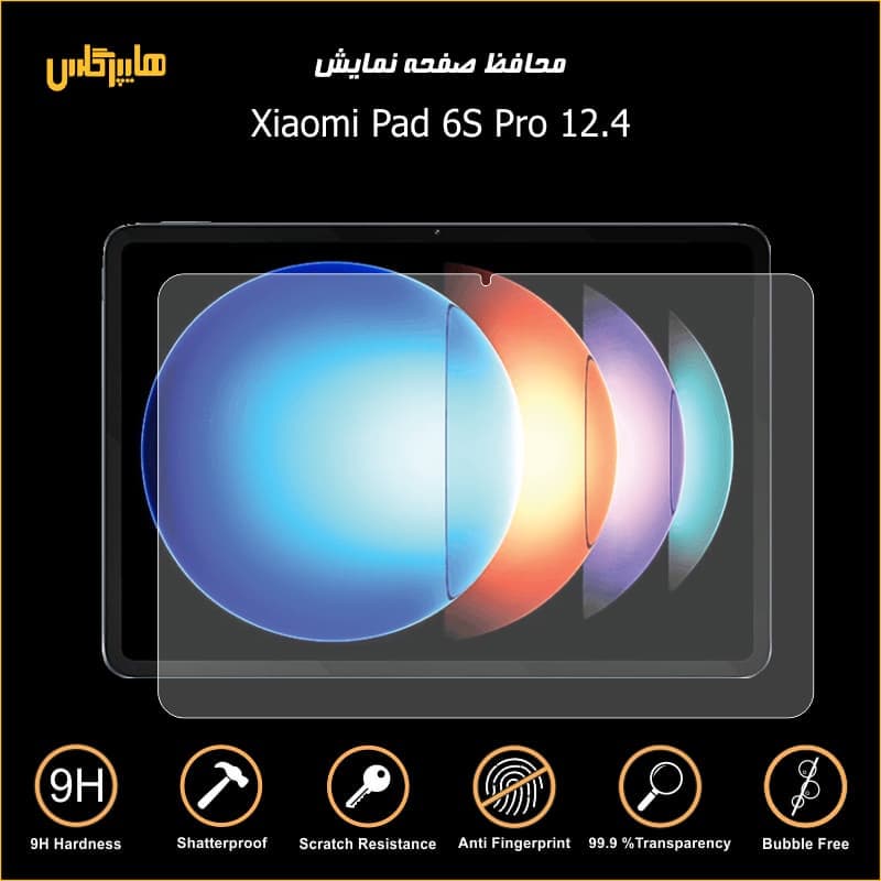 محافظ صفحه نمایش تبلت شیائومی پد Pad 6S Pro