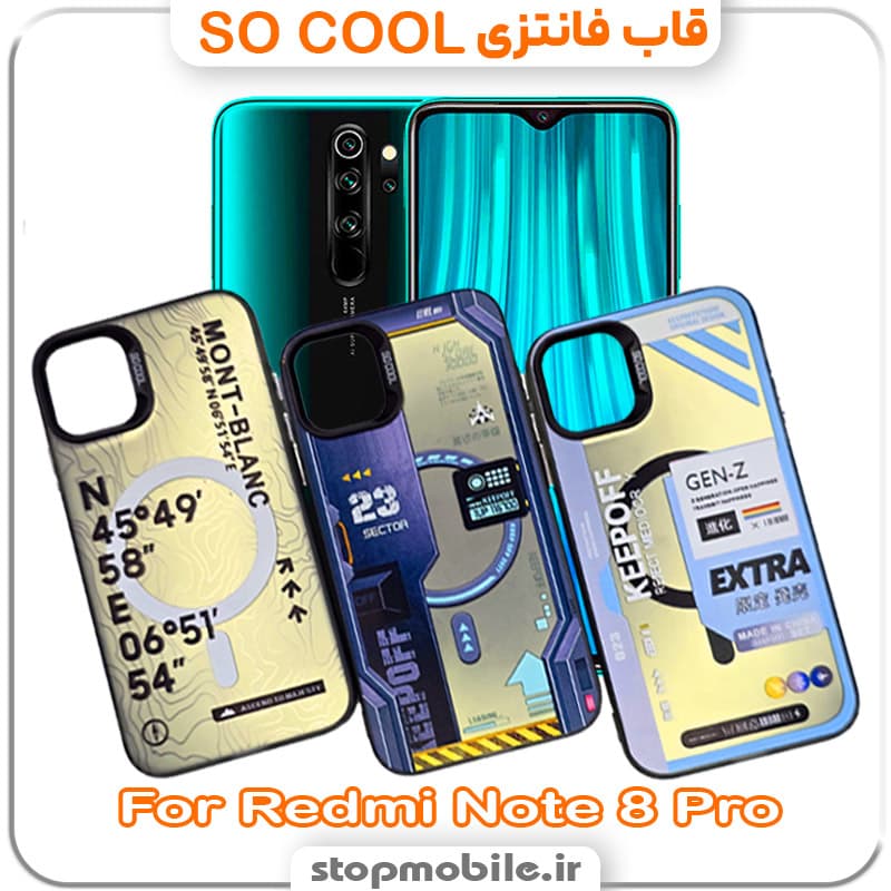 قاب فانتزی شیائومی Redmi Note 8 Pro مدل SO COOL