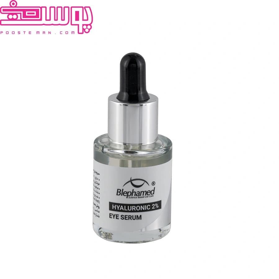 سرم دور چشم هیالورونیک اسید بلفامد ۱۵ میلی لیتر