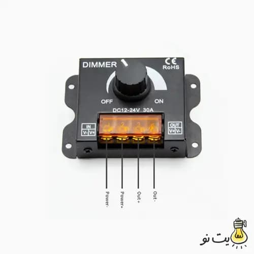 دیمر پیچی 12 ولت لوپ لایت 30 آمپر