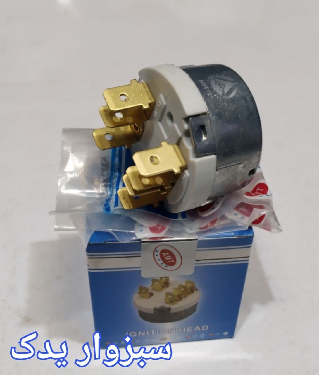 مغزی سوییچ استارت پیکان برند ای ام تی (AMT)