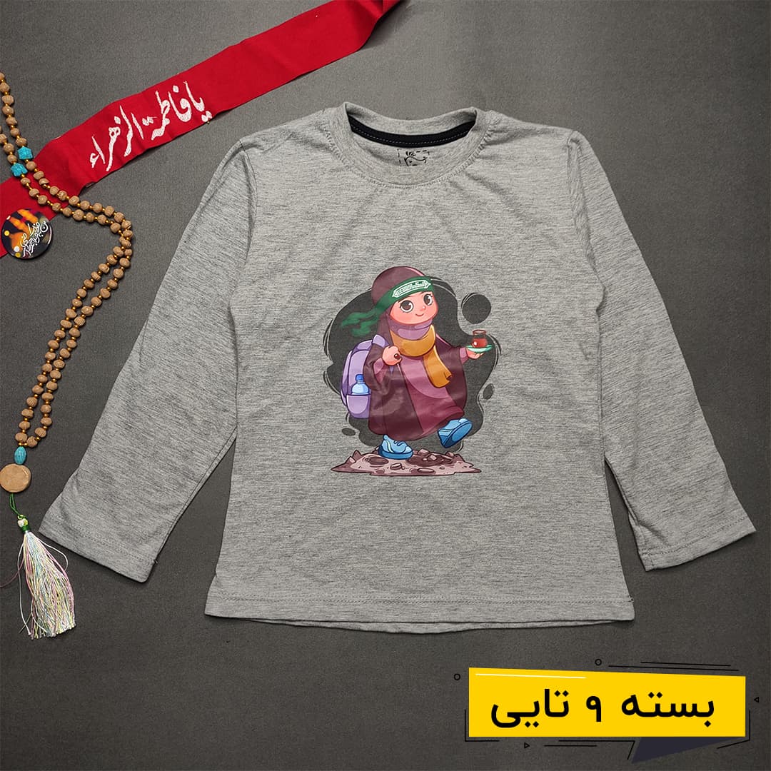 خرید عمده تیشرت آستین بلند طرح زائر کوچولو اربعین دخترانه (9 تایی)