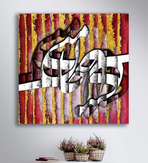 تابلو نقاشیخط مولانا