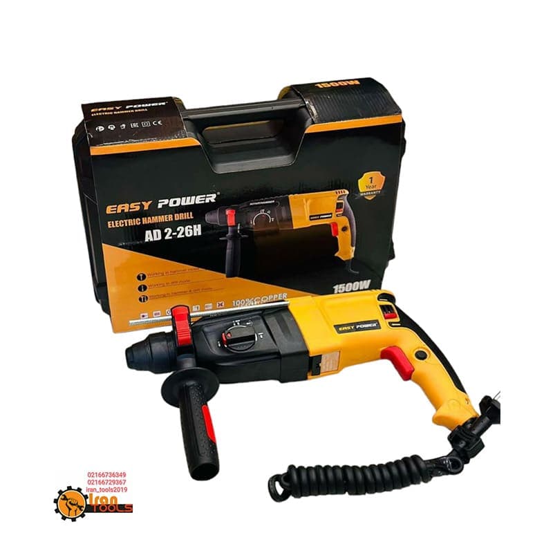 بتن کن سه کاره ایزی پاور مدل Easy Power) AD2-26H)
