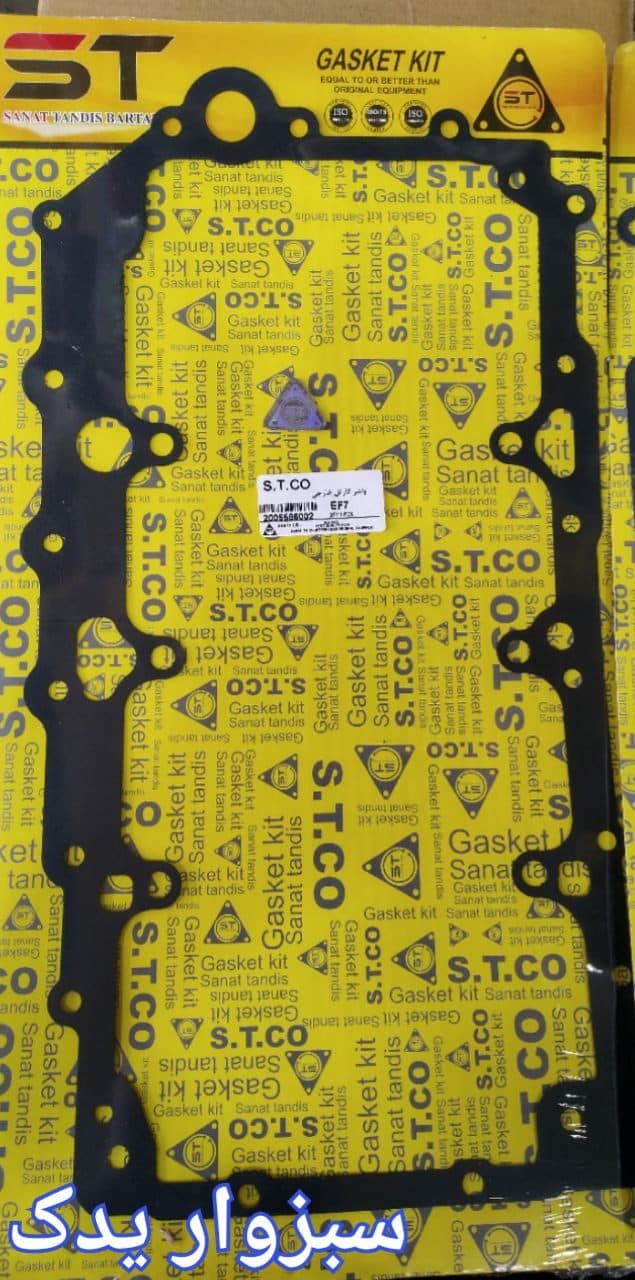 واشر کارتل سمند(خارجی) EF7 برند ST