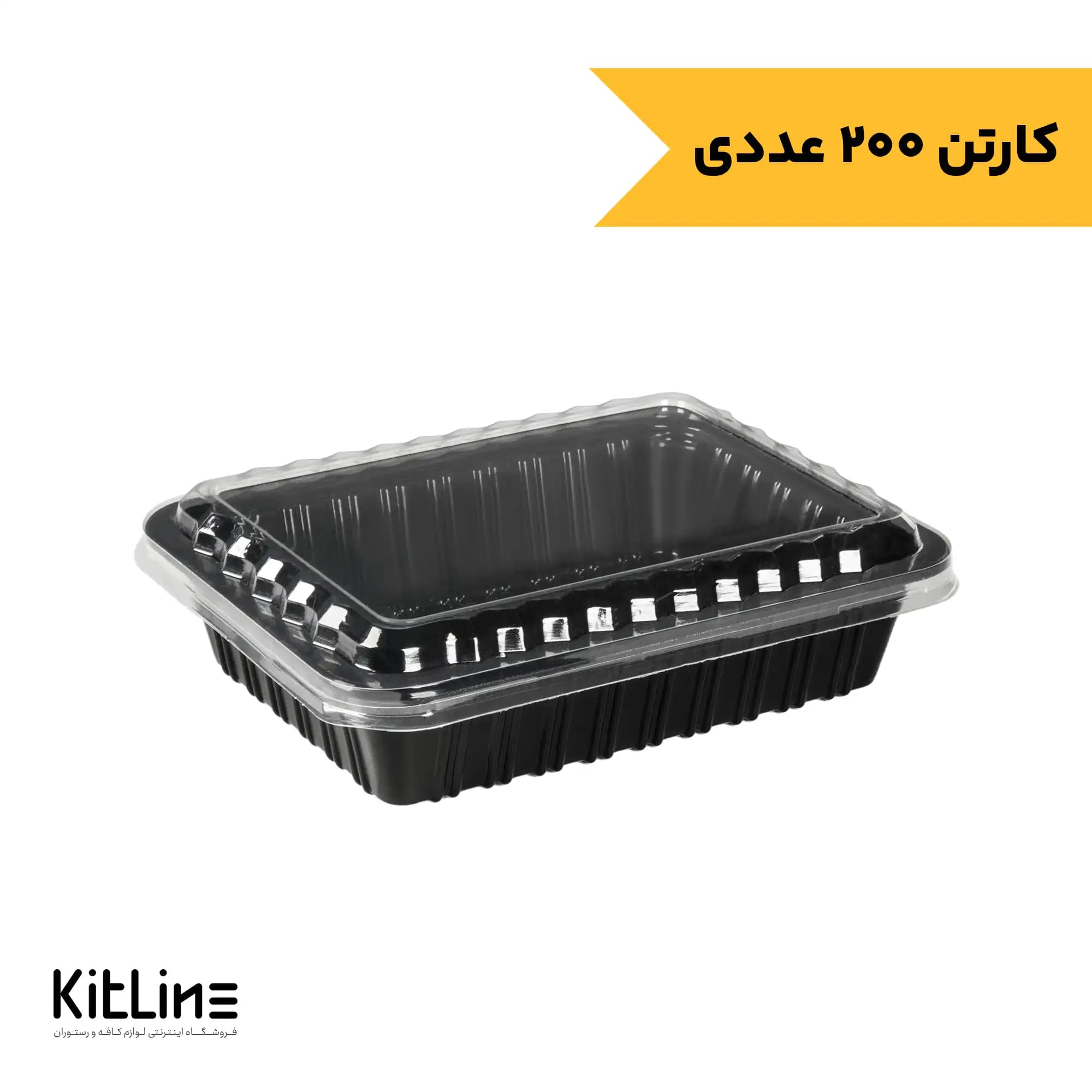 ظرف یکبار مصرف پلی پروپیلن ۱۷×۲۲ سانتیمتری مشکی همراه درب مهر پارسا (کارتن ۲۰۰ عددی)