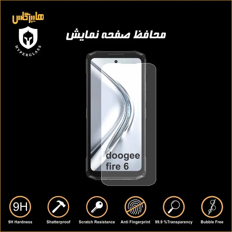 محافظ صفحه نمایش گوشی دوجی فایر 6 Fire