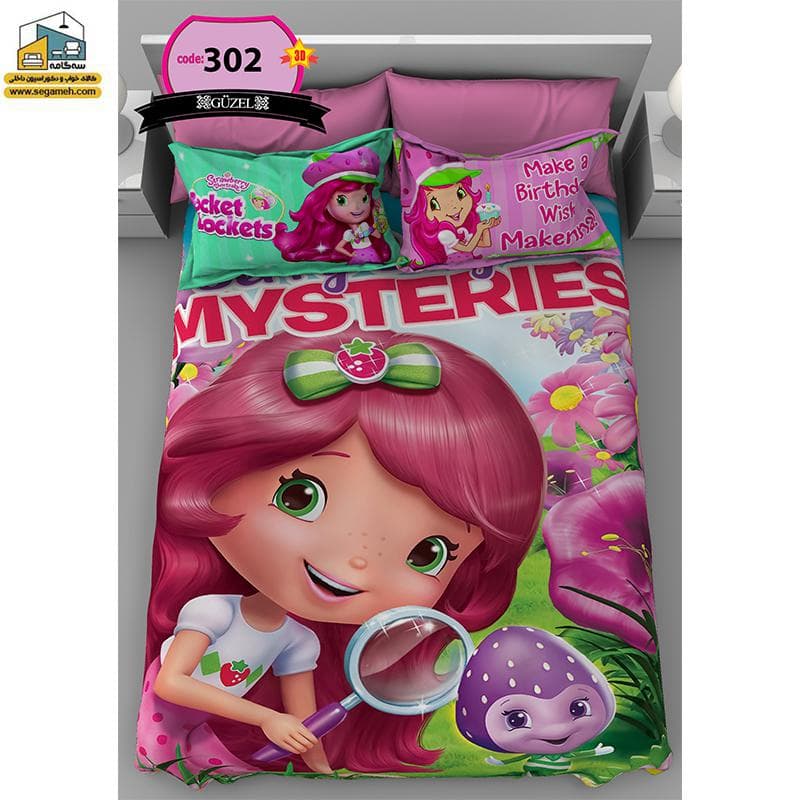 روتختی یک نفره گوزل سه بعدی دختر توت فرنگی مدل RSG302