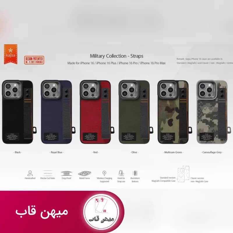 قاب گوشی آیفون Kajsa کجسا Military Straps Magsafe - کد (۸۶۷۳۷)