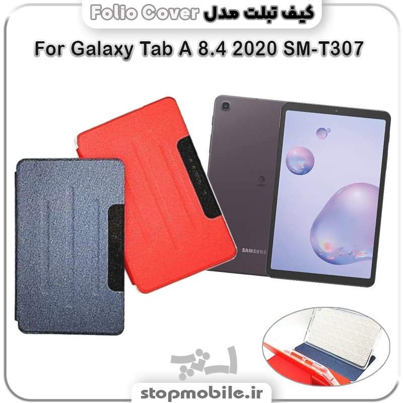 کیف تبلت سامسونگ Galaxy Tab A 8.4 2020 SM-T307 مدل FOLIO COVER