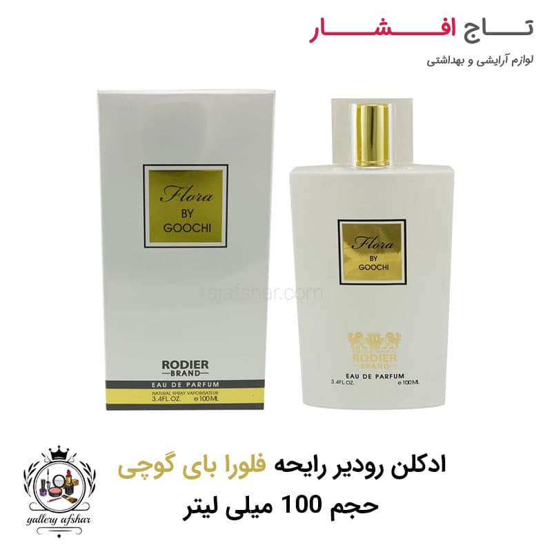 ادکلن (ادو پرفیوم) فلورا بای گوچی رودیر حجم ۱۰۰ میلی لیتر