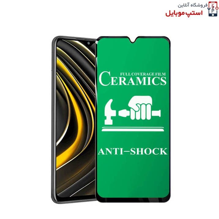 گلس سرامیکی شفاف شیائومی POCO M3