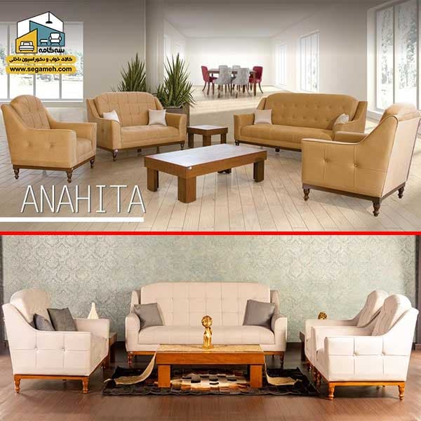 ست مبل راحتی 7نفره آناهیتا FRP10