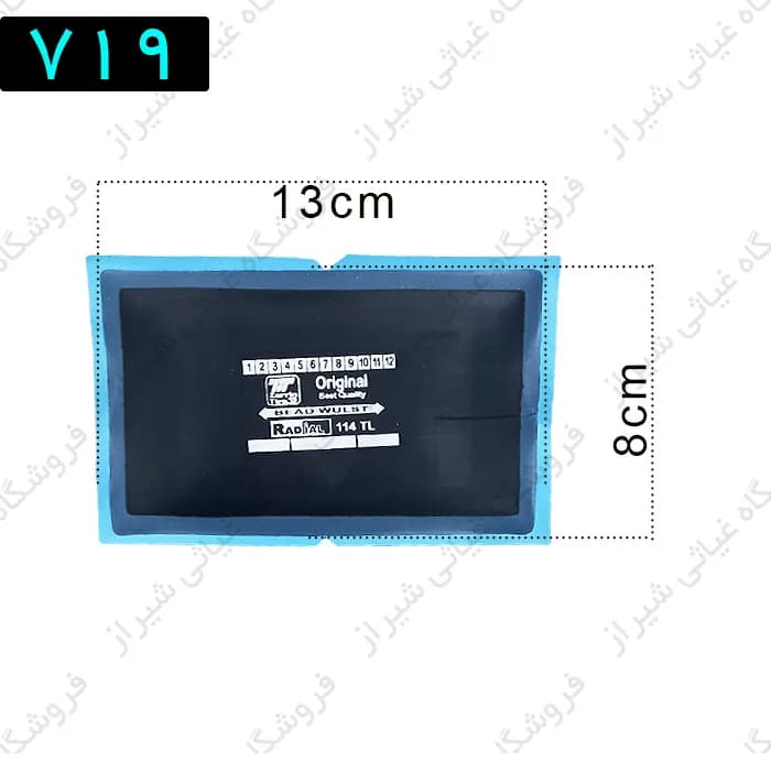 وصله تعمیرتایر رادیال سایز 114 زرین تایر