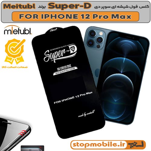 گلس آیفون 12 پرو مکس – IPHONE 12 PRO MAX برند MIETUBL مدل SUPER-D