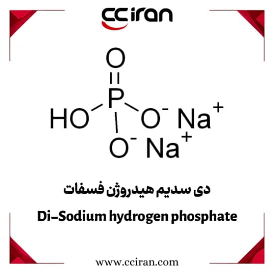 دی سدیم هیدروژن فسفات