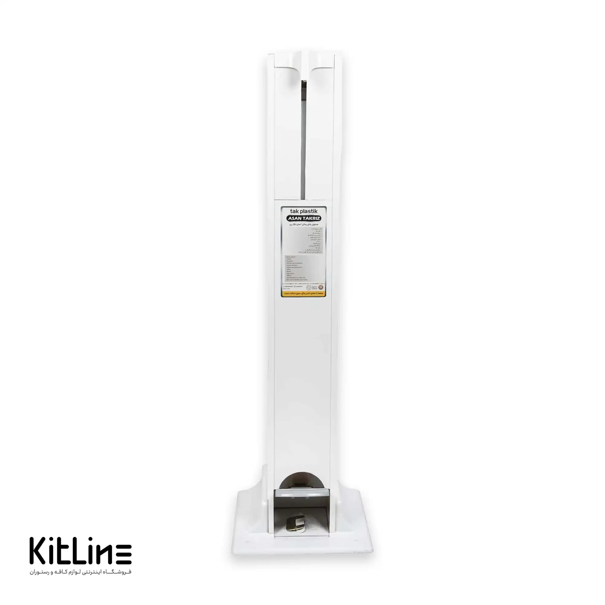 محلول پاش پدالی پلاستیکی ۲/۵ لیتری همراه با مخزن