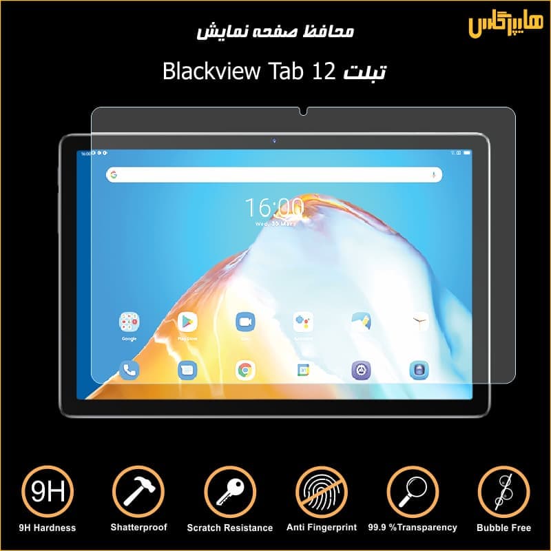 محافظ صفحه نمایش تبلت بلک ویو Blackview Tab12