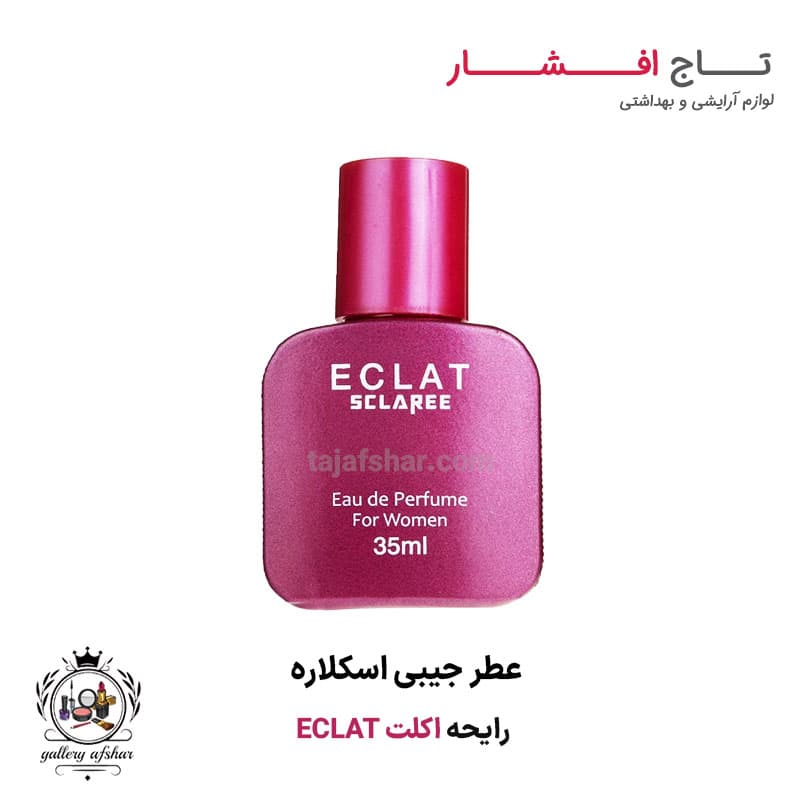 عطر جیبی زنانه اسکلاره مدل اکلت Eclat