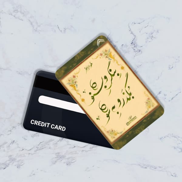 استیکر کارت بانکی مدل شعر و ادبیات کد CAE325-K