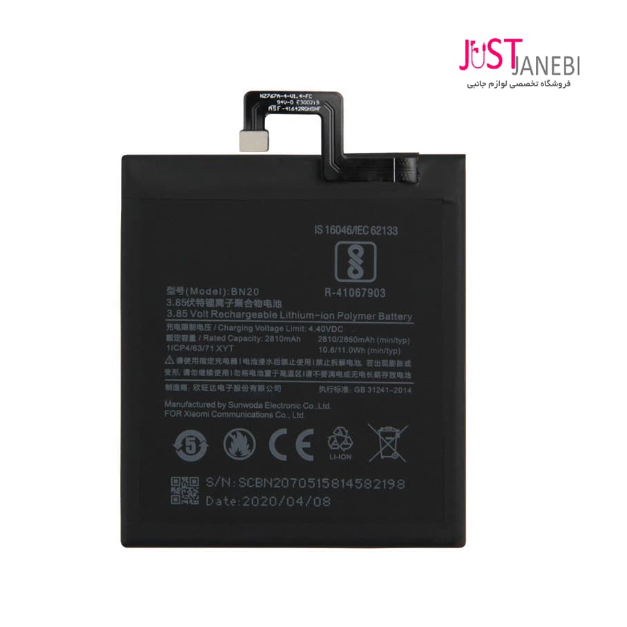 باتری گوشی شیائومی Xiaomi Mi 5C مدل BN20