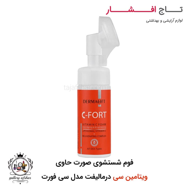 فوم شستشوی صورت حاوی ویتامین سی درمالیفت مدل سی فورت