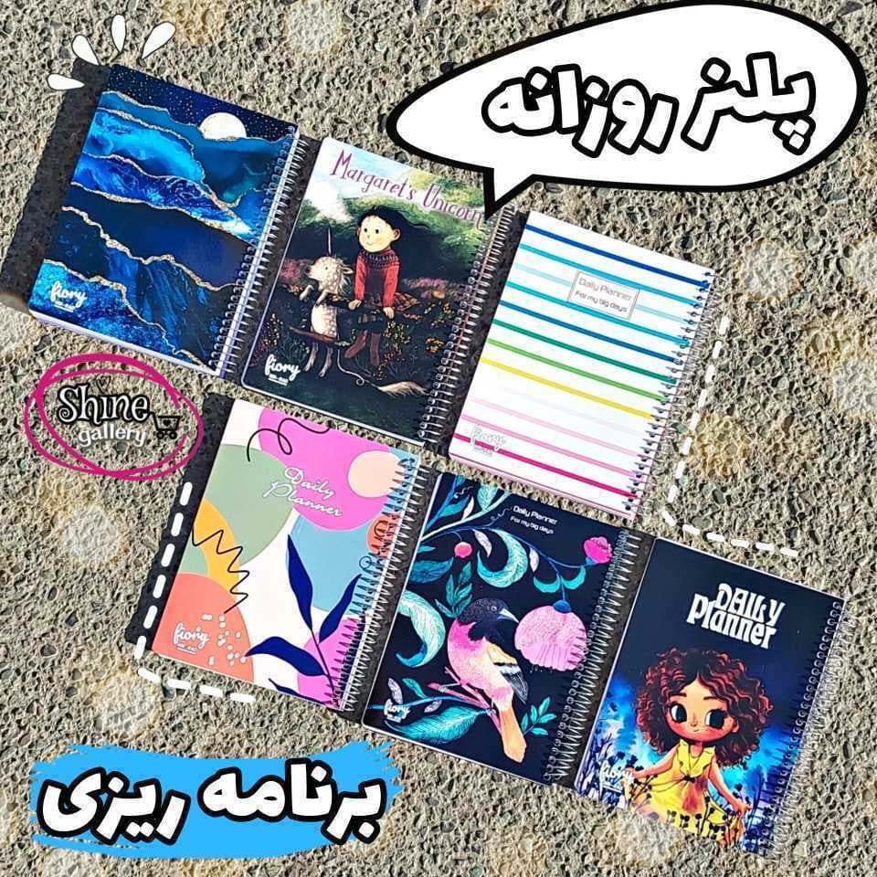 دفتر پلنر روزانه مستر راد