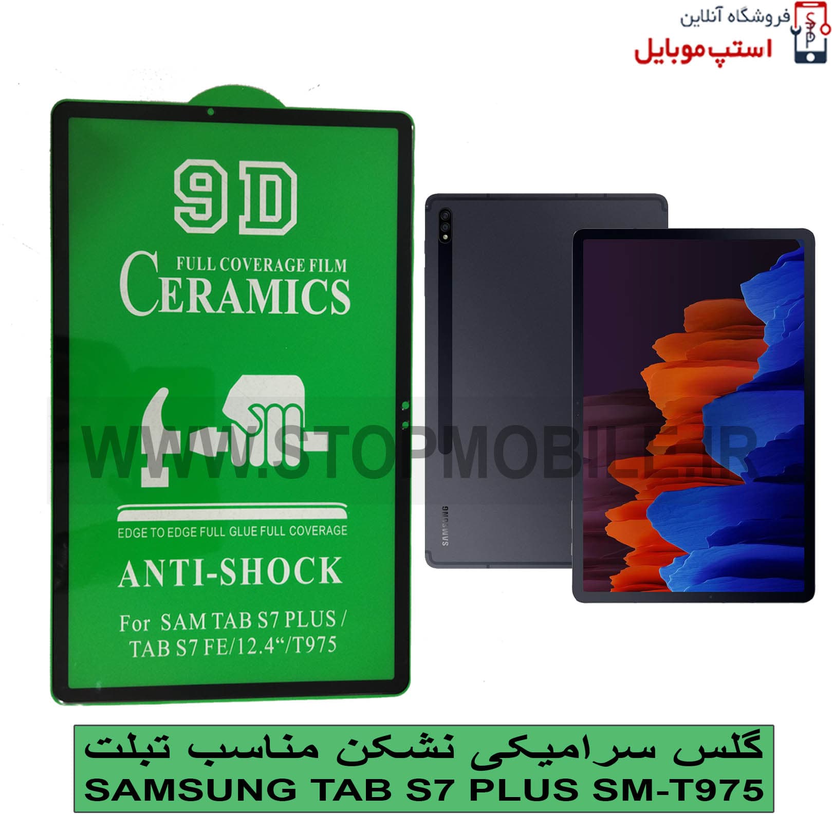 گلس تبلت سامسونگ Tab S9 SM-X716 از نوع سرامیکی مدل تمام صفحه