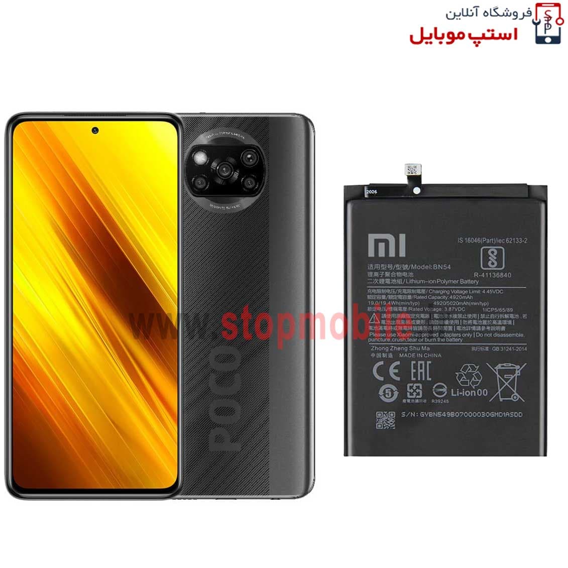 باتری اصلی گوشی شیائومی XIAOMI POCO X3 PRO | BN57