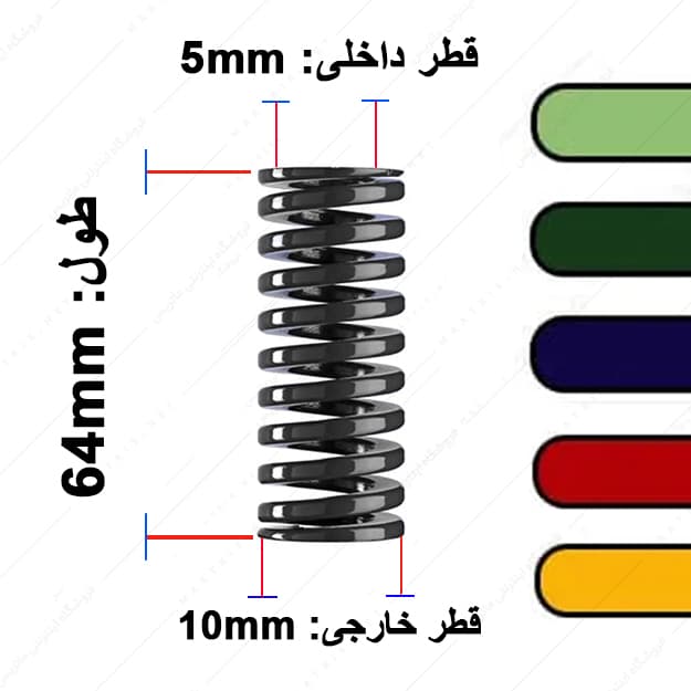 فنر قالب سازی ایتالیایی قطر 10 طول 64 میلی متر