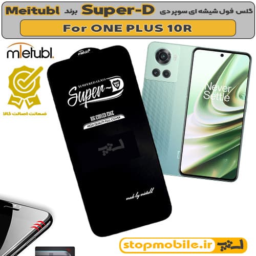 گلس وان پلاس ONE PLUS ACE 5 برند MIETUBL مدل SUPER-D