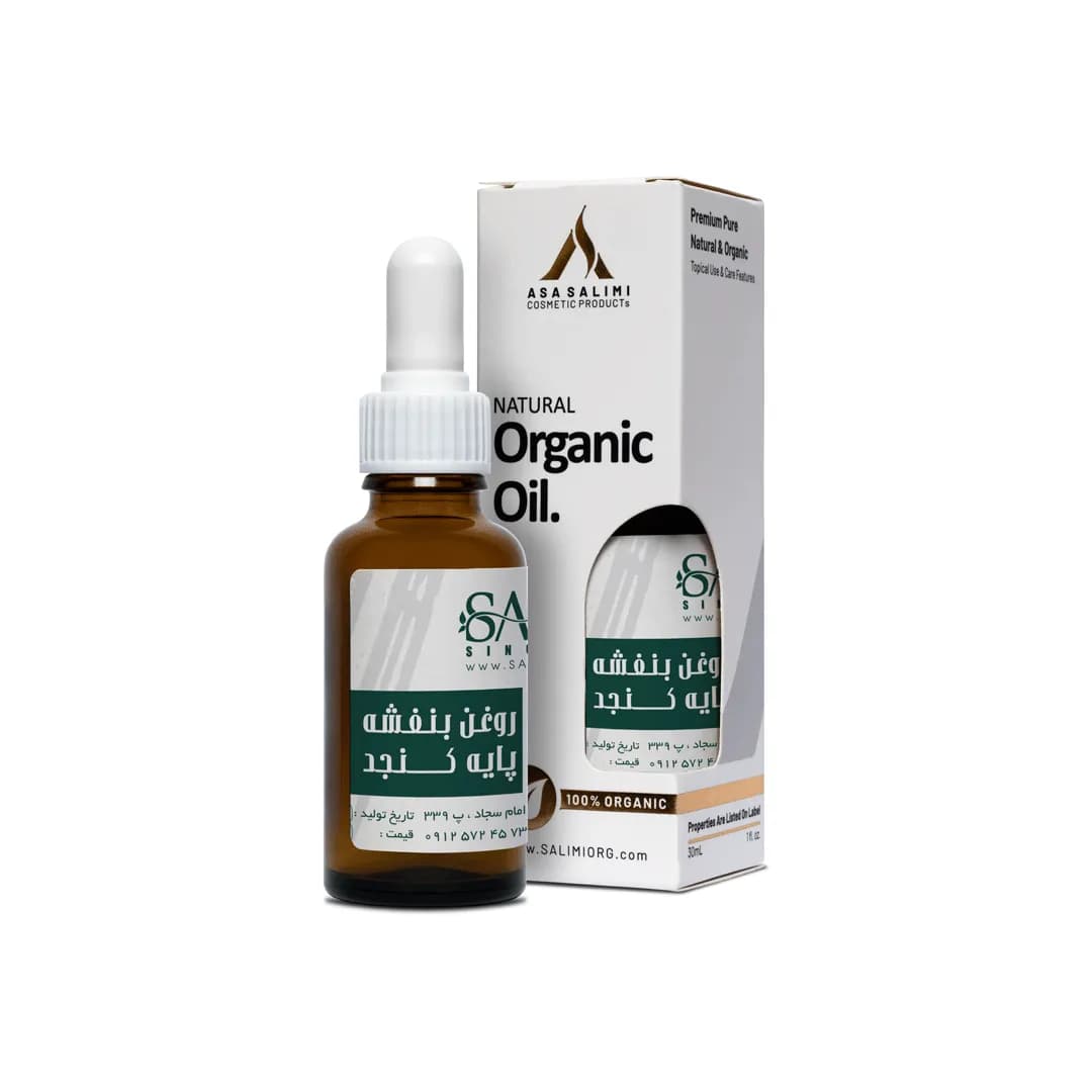 روغن بنفشه پایه کنجد