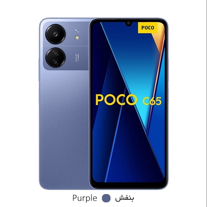 گوشی موبایل شیائومی مدل Poco C65 دو سیم کارت ظرفیت 256 گیگابایت و رم 8 گیگابایت