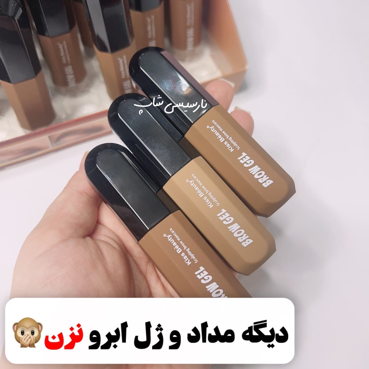 ریمل ابرو کیس بیوتی