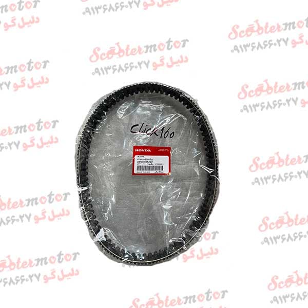 تسمه هوندا کلیک 160 اصلی تایلندی