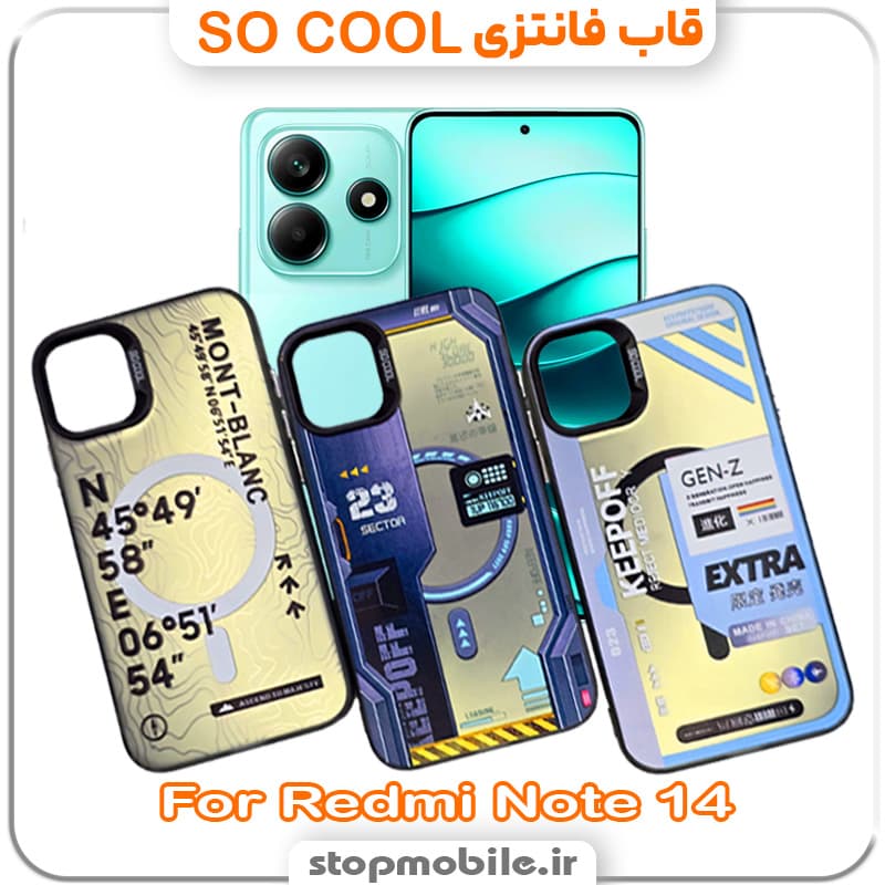 قاب فانتزی شیائومی Redmi Note 14 مدل SO COOL