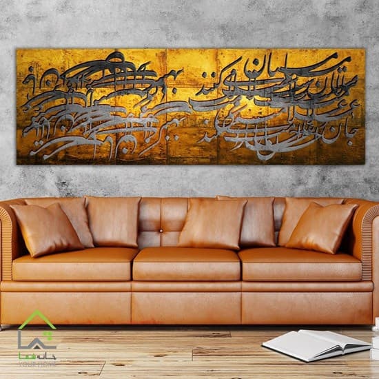 تابلو دیواری خاص