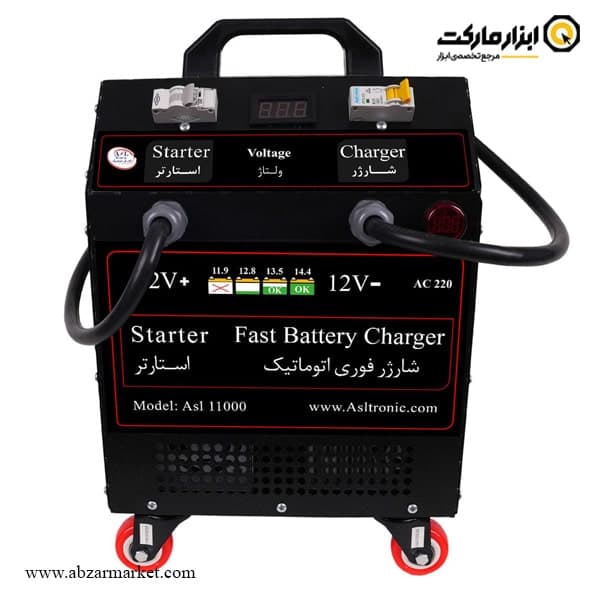 استارتر و شارژر باتری صنعتی اصل ترونیک اتوماتیک 2 کاره مدل ASL11000