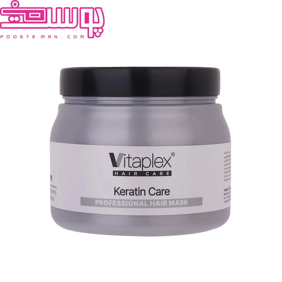 ماسک موهای کراتین شده ویتاپلکس 500 میلی لیتر