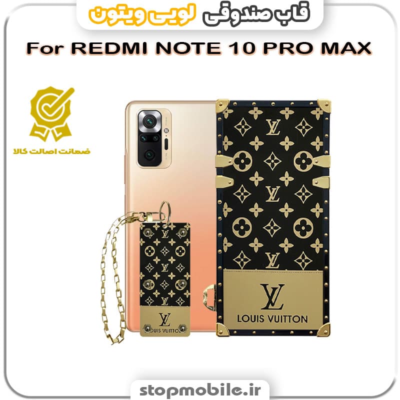 قاب گوشی صندوقی لویی ویتون شیائومی REDMI NOTE 10 PRO MAX