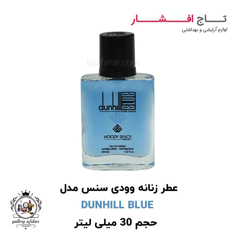 عطر جیبی دانهیل بلو برند وودی سنس حجم ۳۰ میلی لیتر