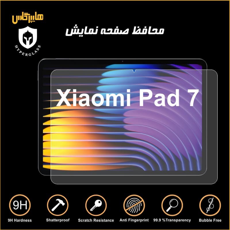 محافظ صفحه نمایش تبلت شیاومی پد PAD 7