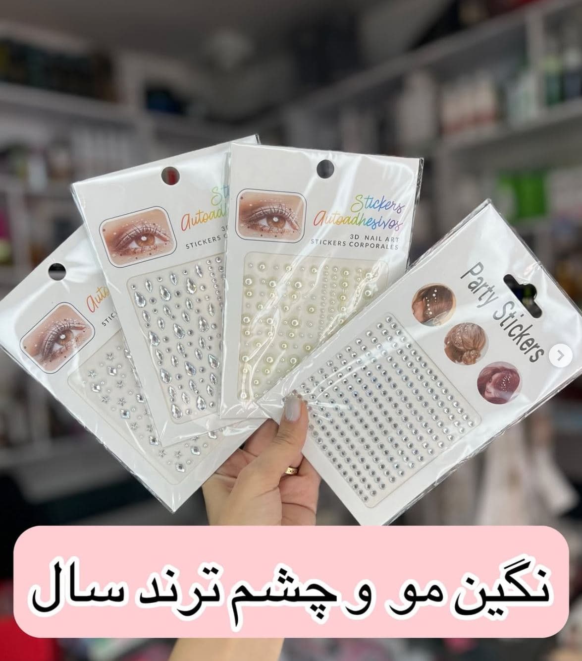 نگین مو چسبی